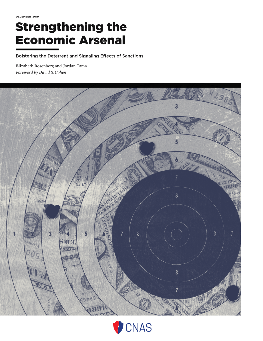 加强经济武器库[20191216].pdf_第1页