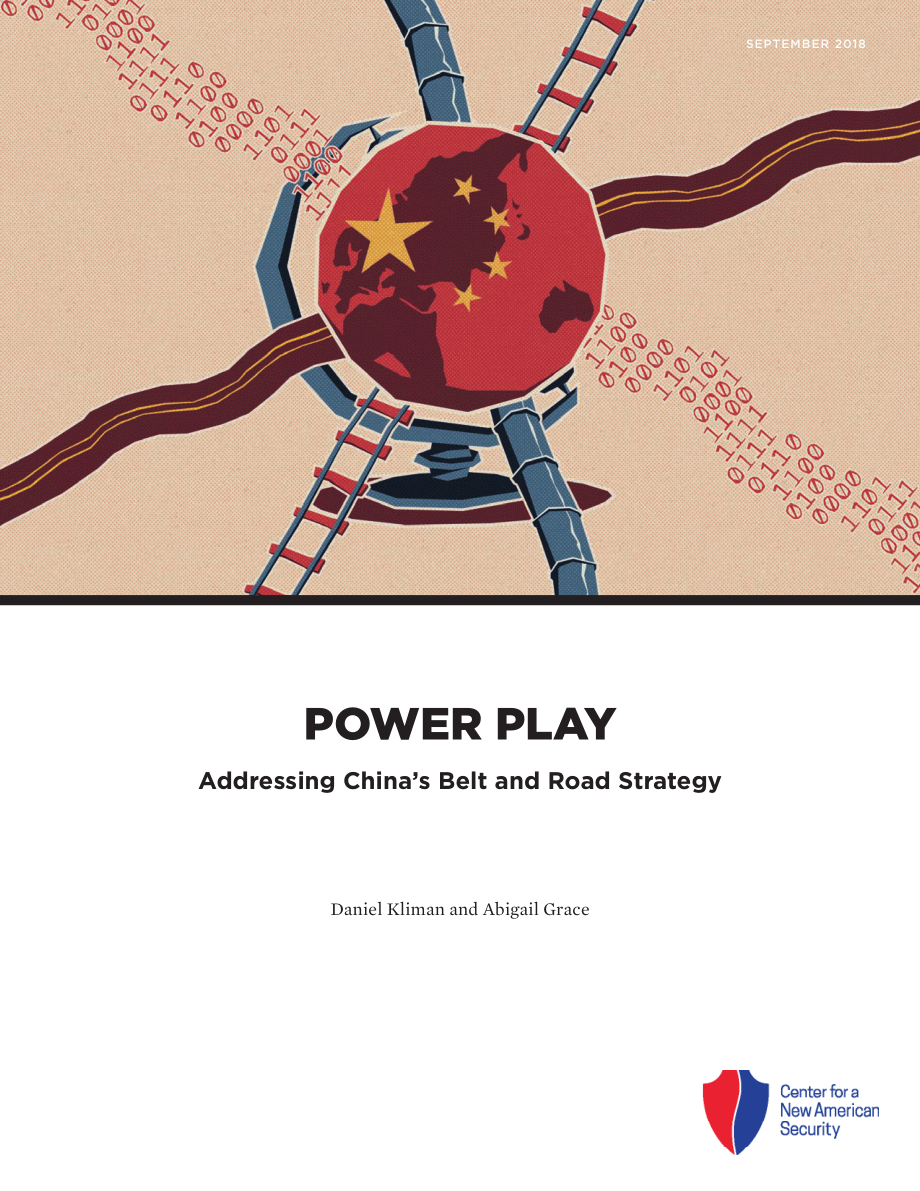权力发挥[20180920].pdf_第1页