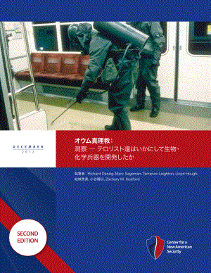 奥姆真理教-第二版-日文[20121220].pdf