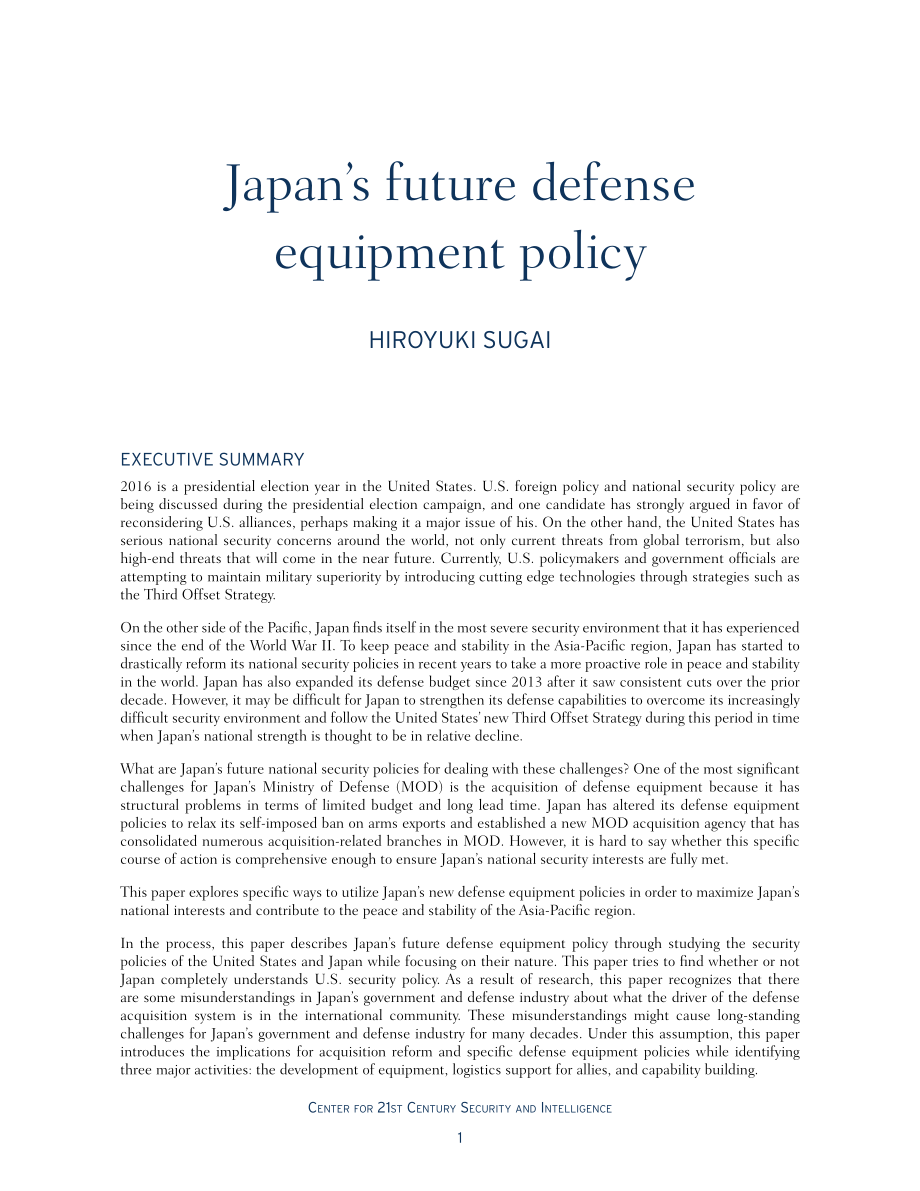 日本未来国防装备政策 2015.pdf_第3页