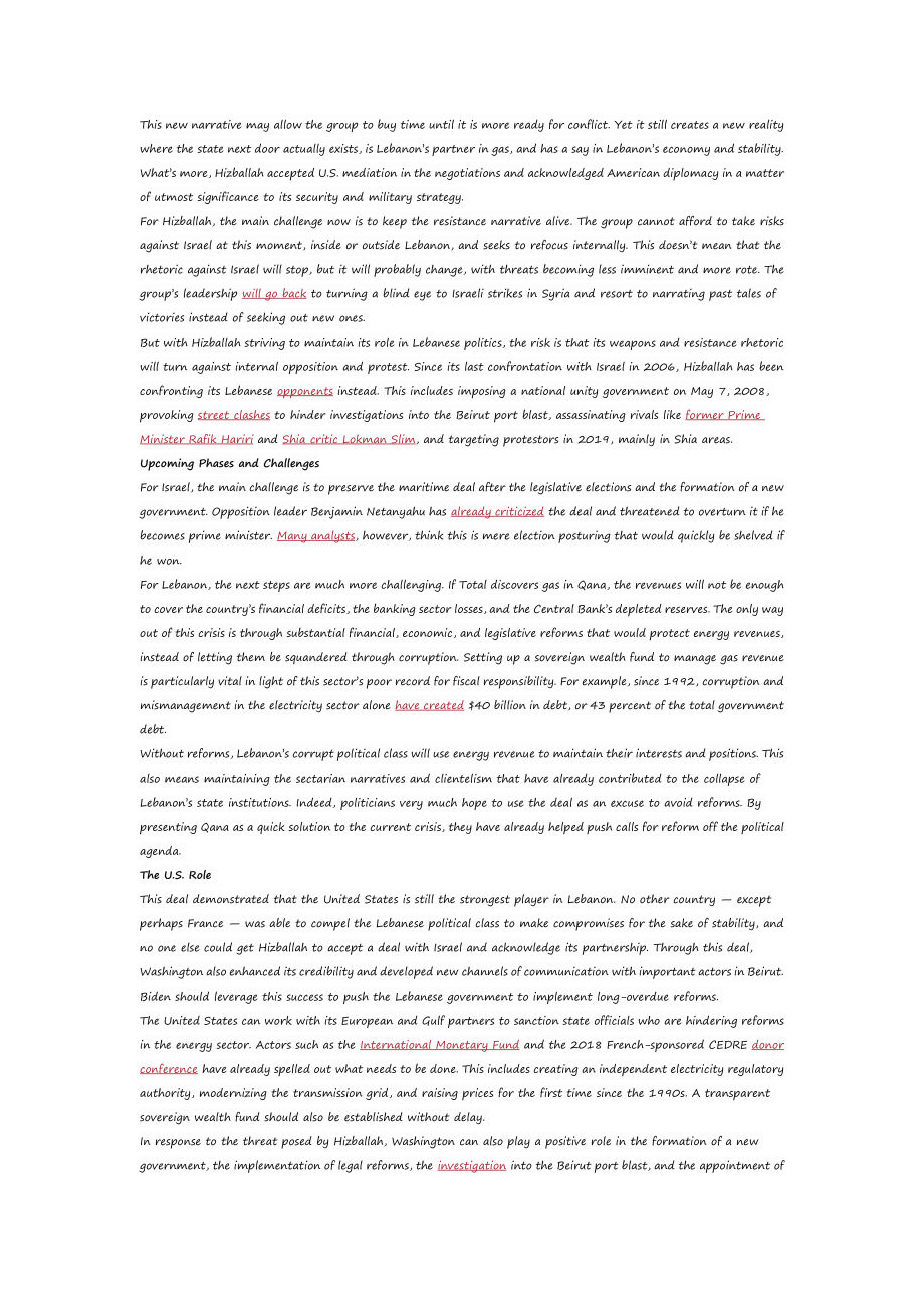 如何充分利用以色列-黎巴嫩海事协议_第3页