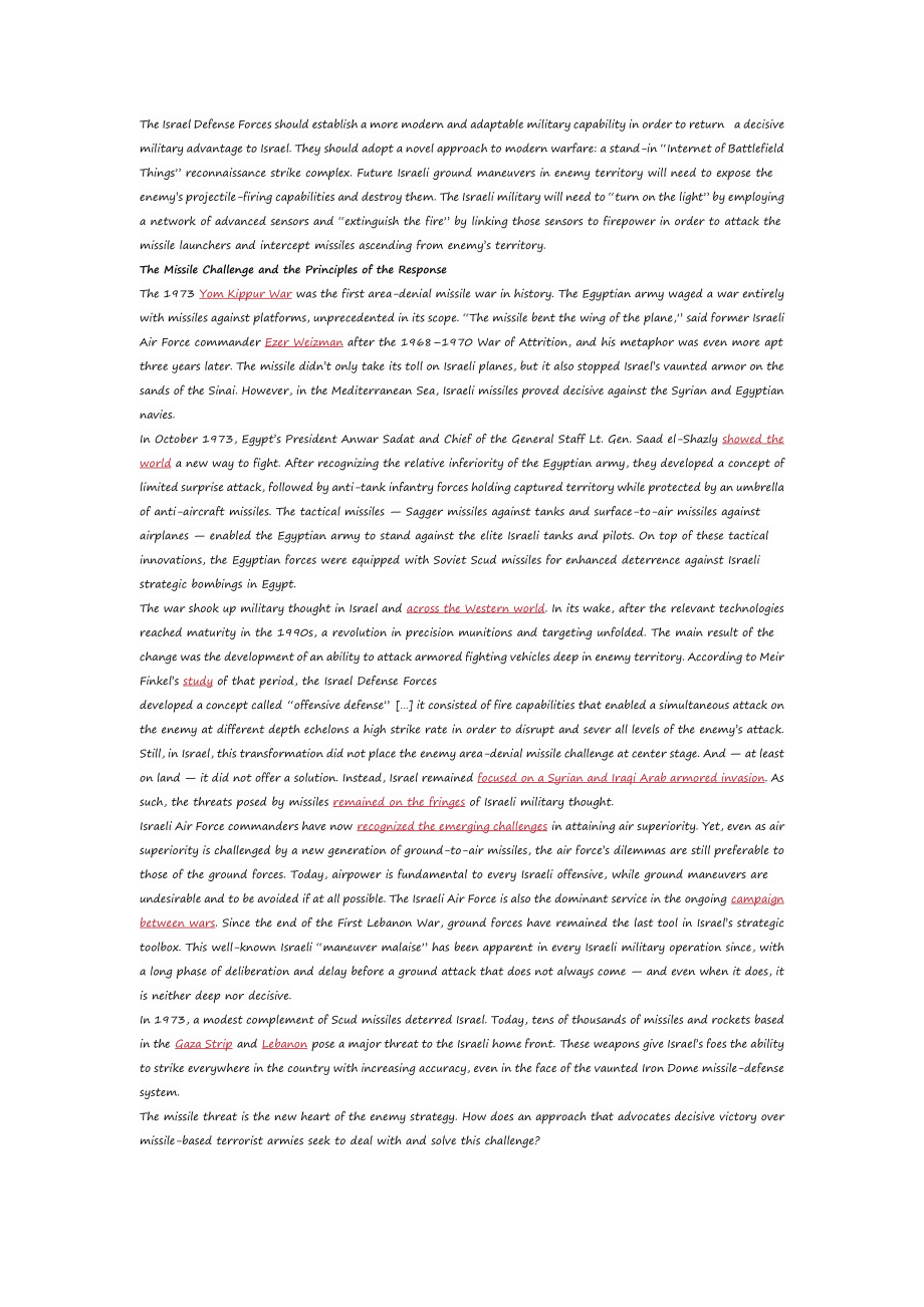 开灯、灭火：以色列的新战争方式_第2页