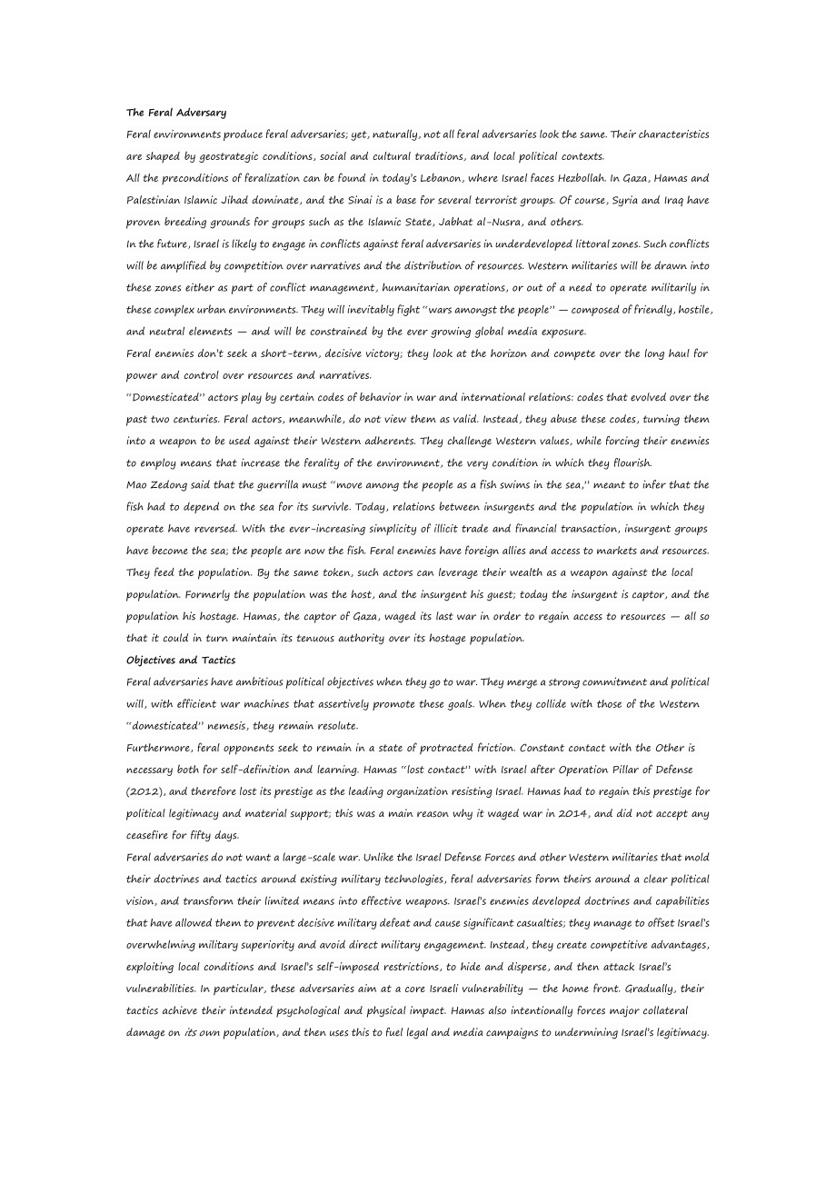 野蛮对手的崛起_第3页