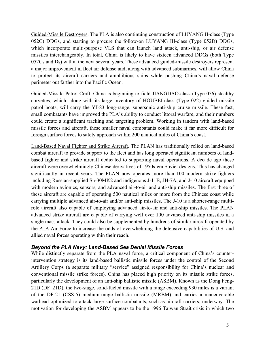 CSBA_20131211_关于解放军海军现代化的美国亚太战略思考.pdf_第3页