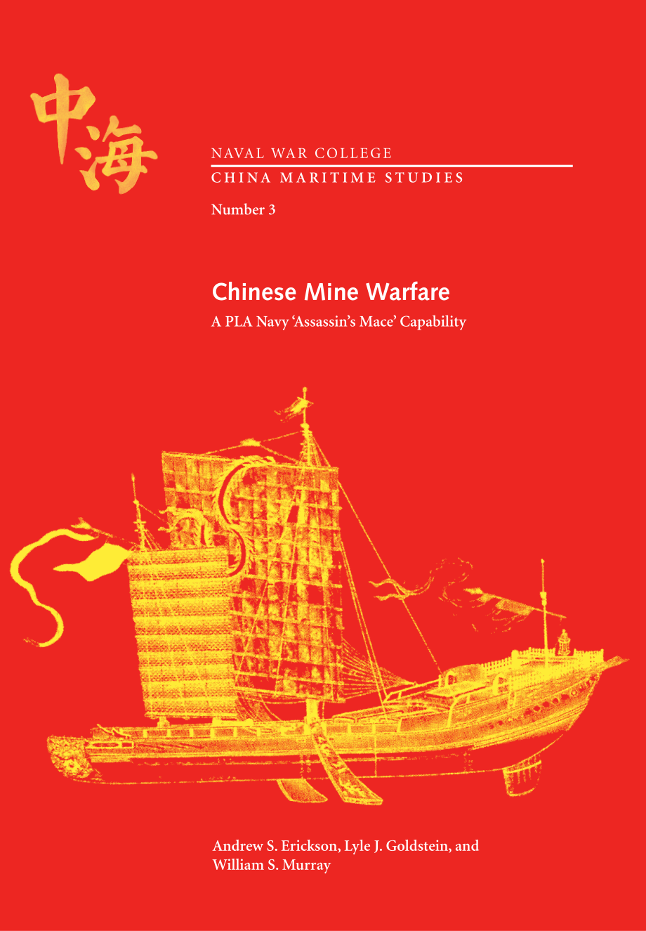 中国水雷战 解放军海军杀手锏能力.pdf_第1页