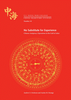 经验无可替代.pdf