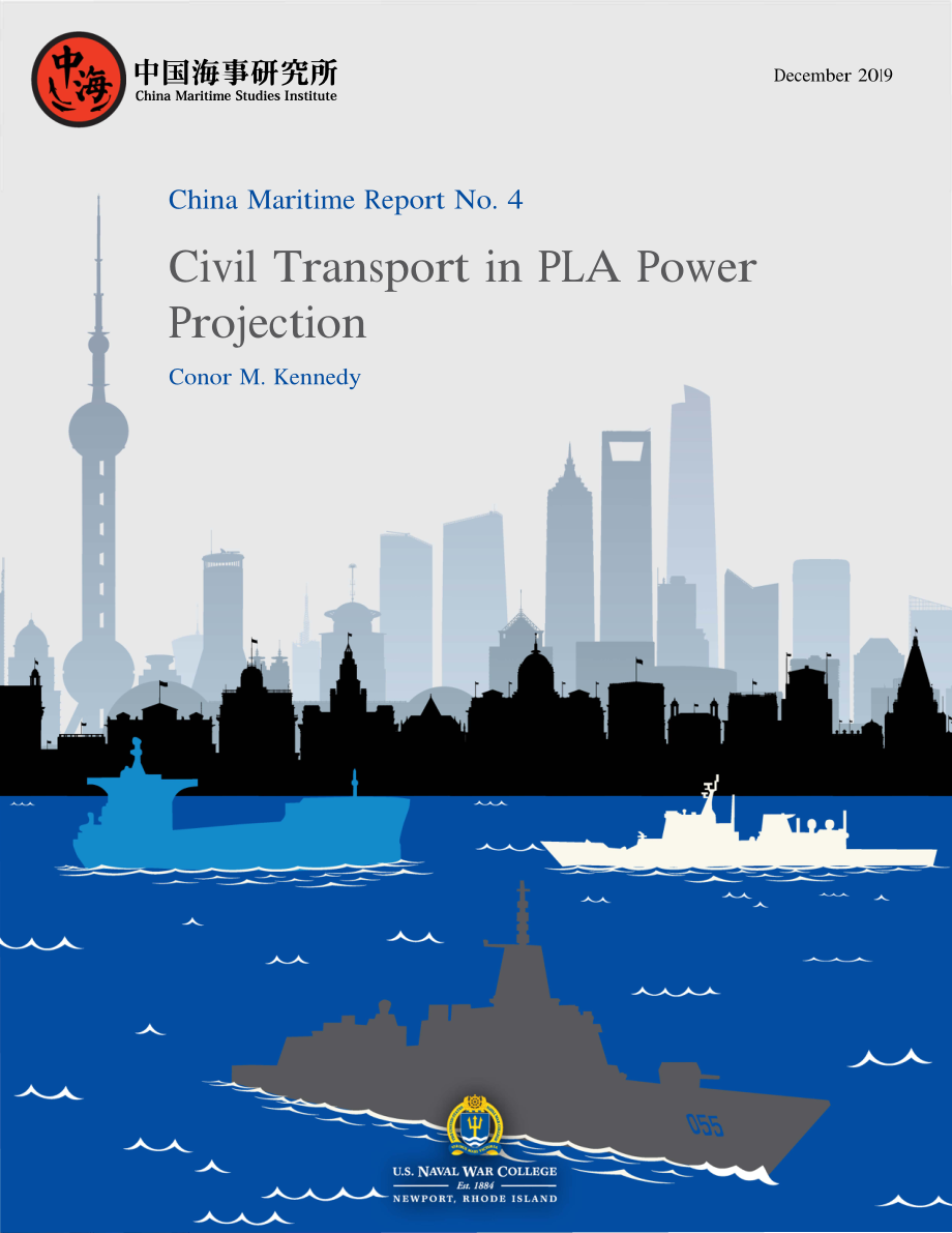 4 解放军力量投射中的民用运输.pdf_第1页