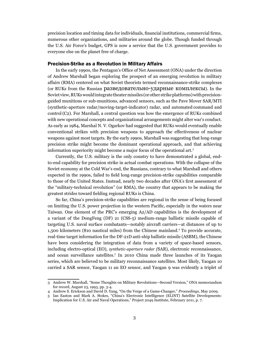 CSBA_20110511_中国军事和民用太空计划的意义.pdf_第3页