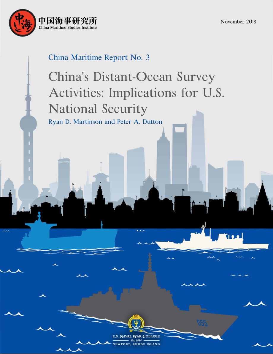 3 中国远洋调查活动 对美国国家安全的影响.pdf_第1页