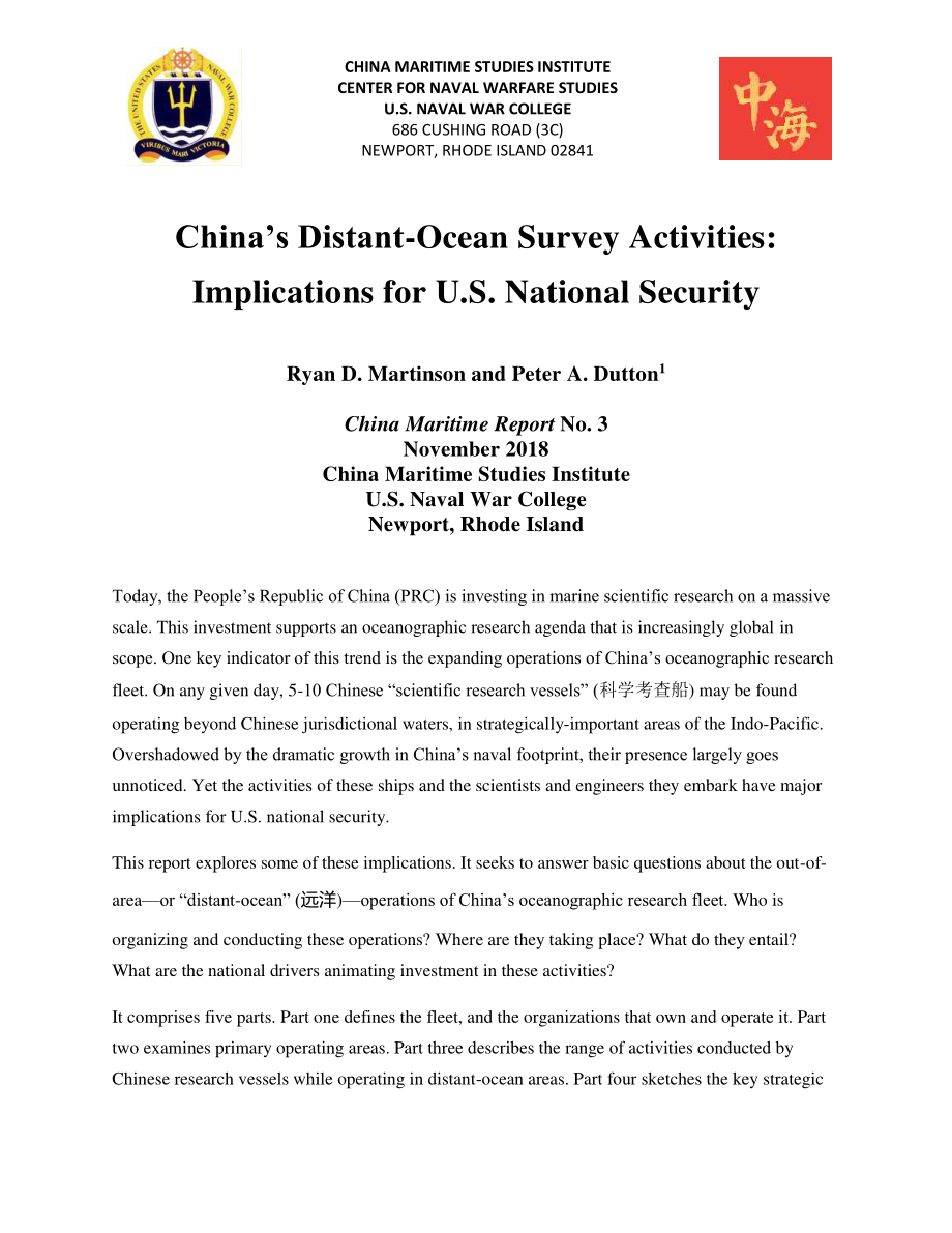 3 中国远洋调查活动 对美国国家安全的影响.pdf_第2页