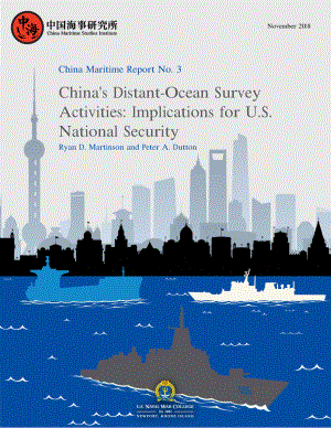3 中国远洋调查活动 对美国国家安全的影响.pdf