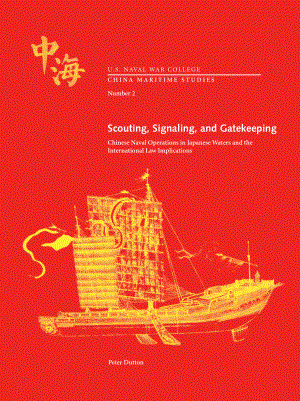侦察、信号与把关： 中国海军在日本海域的行动及其国际法意义.pdf