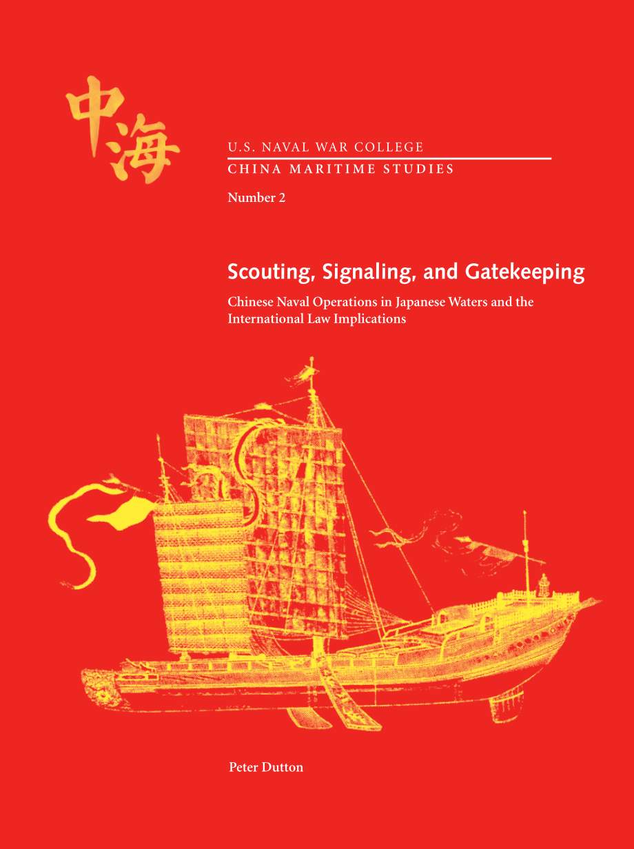 侦察、信号与把关： 中国海军在日本海域的行动及其国际法意义.pdf_第1页