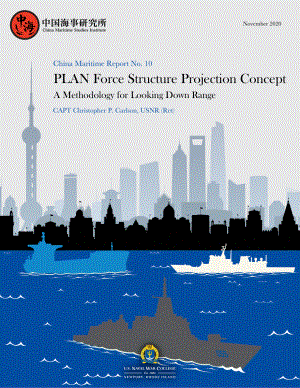 10 解放军海军部队结构投影概念一种向下看的方法.pdf