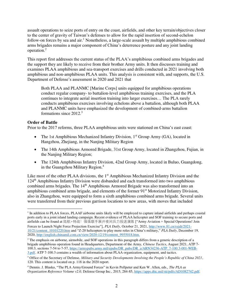 20 PLA陆军两栖部队.pdf_第3页