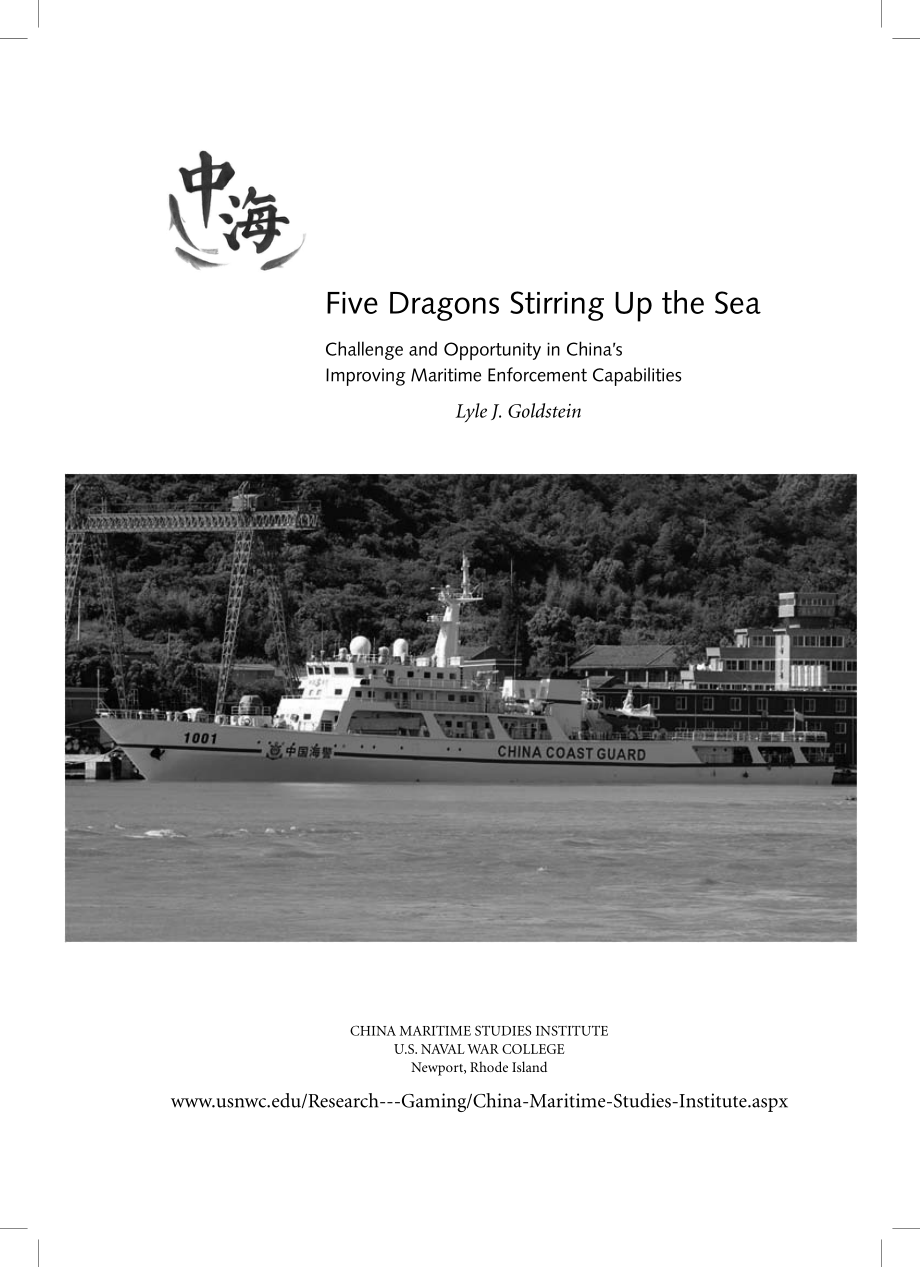 五龙腾海 中国提高海上执法能力的挑战与机遇.pdf_第2页
