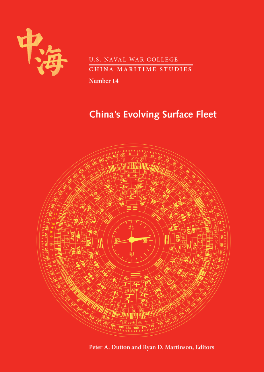 中国不断发展的水面舰队.pdf_第1页