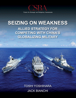 CSBA_20210104_抓住弱点：与中国全球化军事竞争的盟军战略.pdf