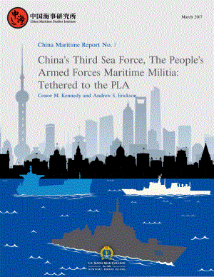 1 中国第三海上力量人民武装部队海上民兵 与解放军同气连枝.pdf