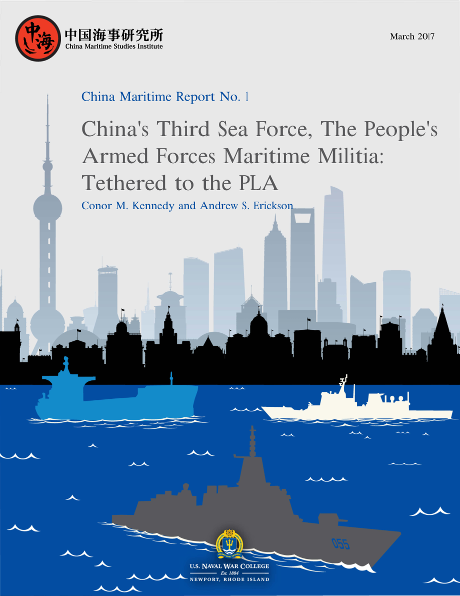 1 中国第三海上力量人民武装部队海上民兵 与解放军同气连枝.pdf_第1页