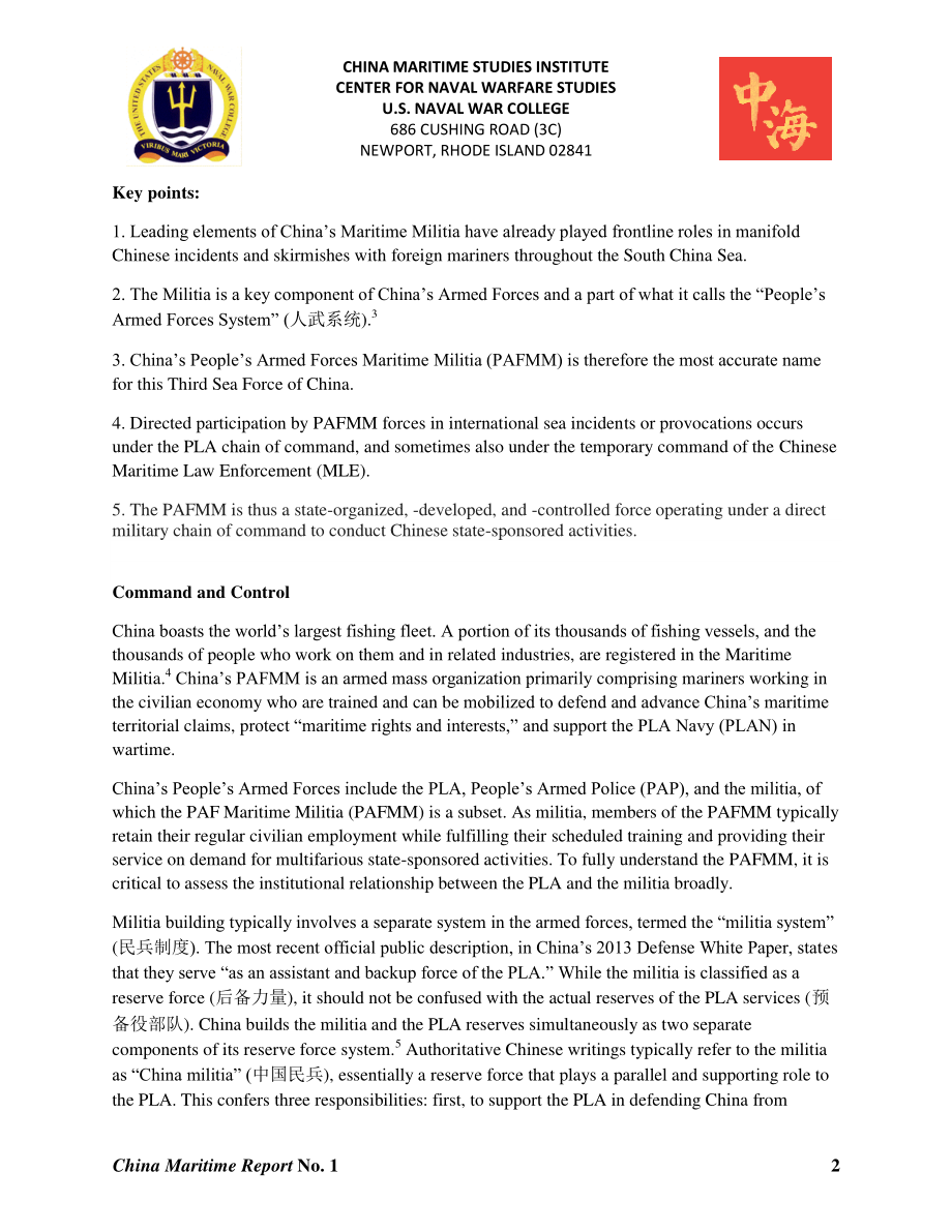 1 中国第三海上力量人民武装部队海上民兵 与解放军同气连枝.pdf_第3页