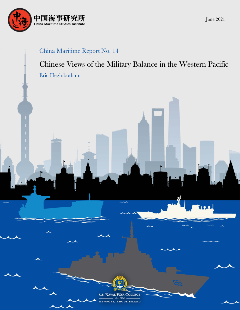 14 中国对西太平洋军事平衡的看法.pdf_第1页