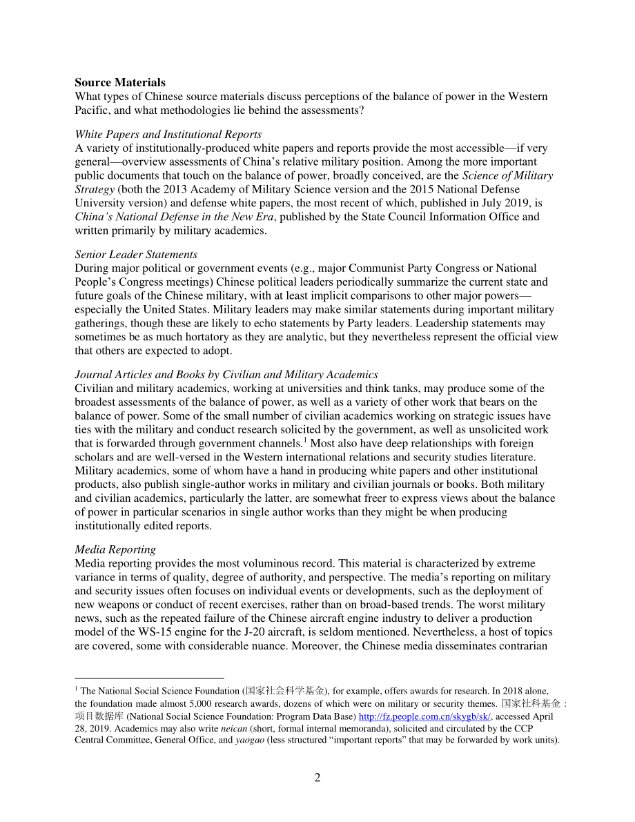 14 中国对西太平洋军事平衡的看法.pdf_第3页