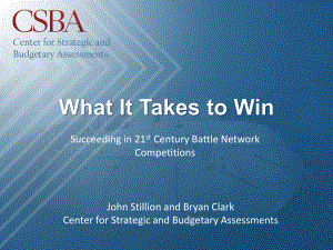 CSBA_20150710_胜利的代价：在21世纪的战斗网络竞赛中获胜.pdf
