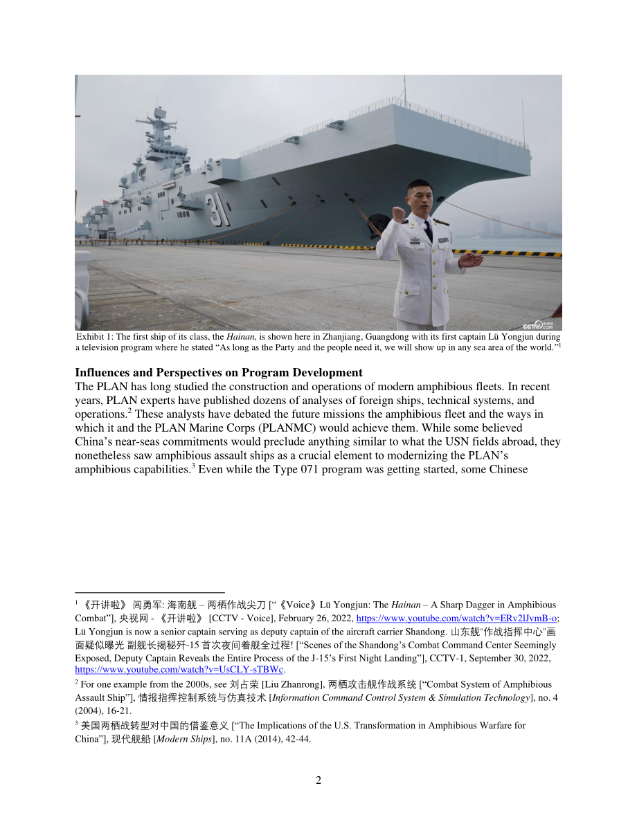 23 075型两栖攻击舰：开发、任务和能力.pdf_第3页