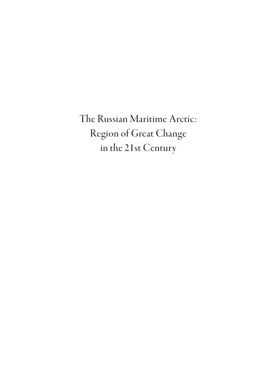 21世纪俄罗斯北极海域的巨变.pdf_第3页