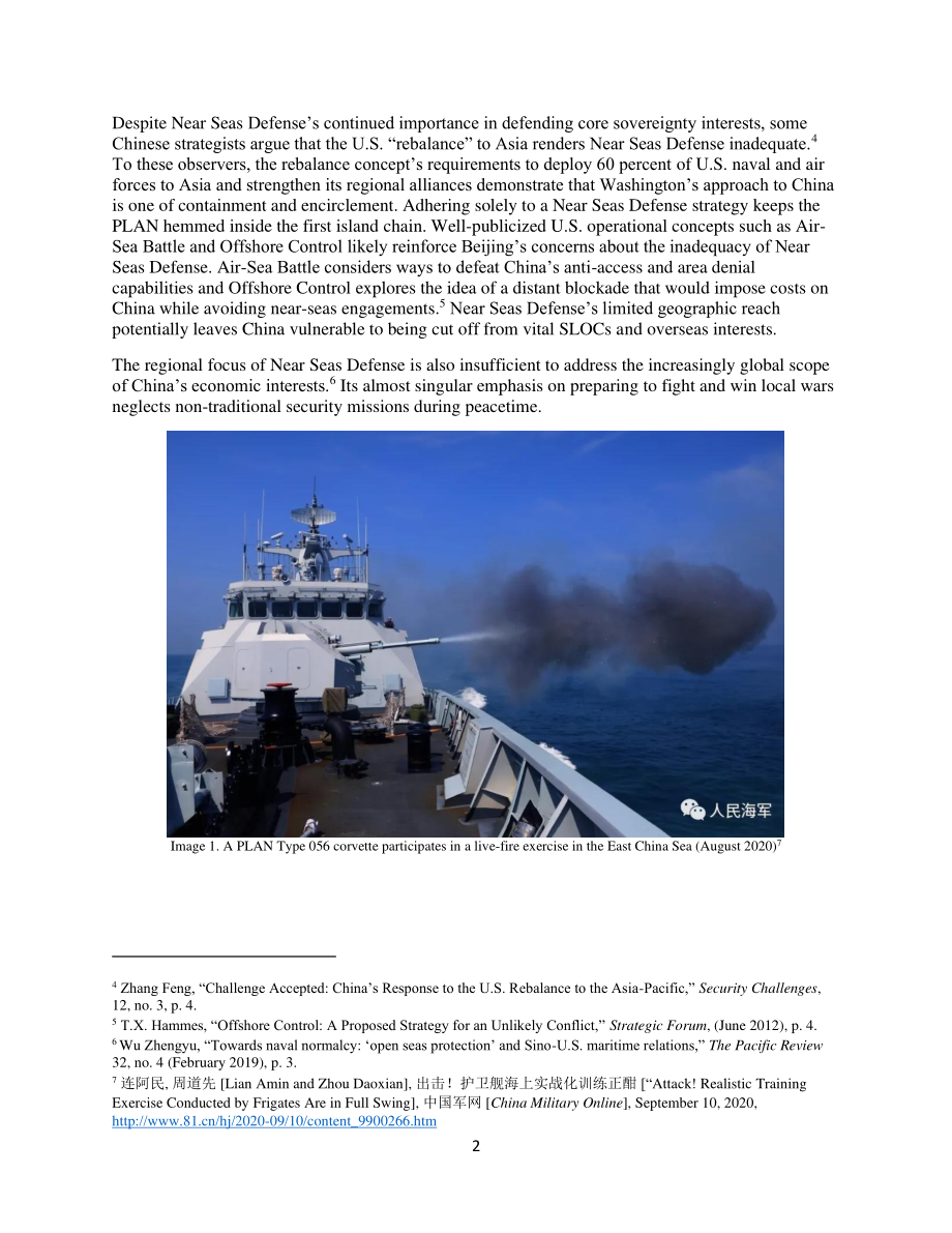 13 “近海防御和远海保护”的起源.pdf_第3页