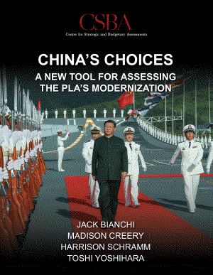 CSBA_20220714_中国的选择：评估中国人民解放军现代化建设的新工具.pdf