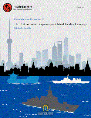 19 在联合登岛战役中PLA空降部队.pdf