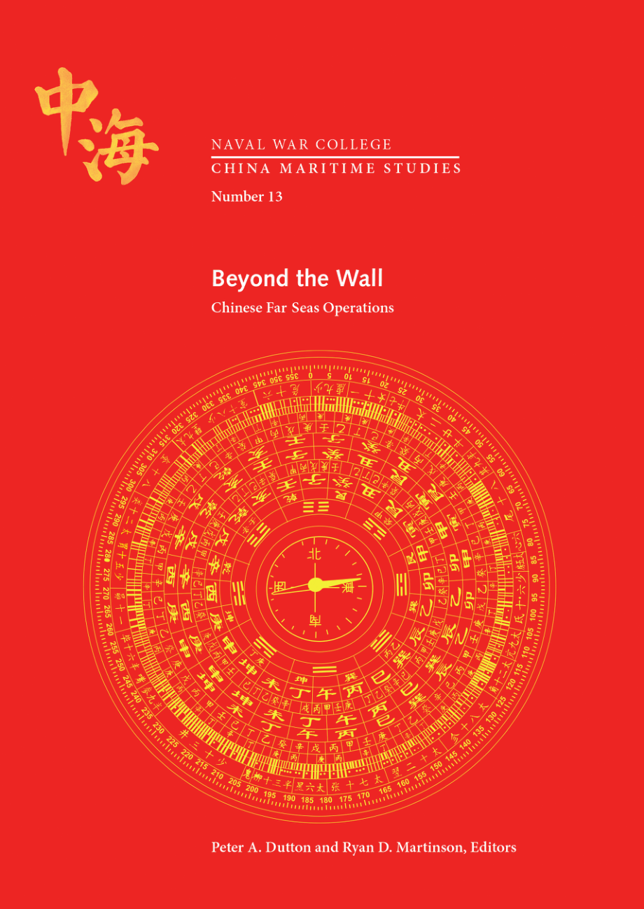 长城之外-中国远洋作战.pdf_第1页