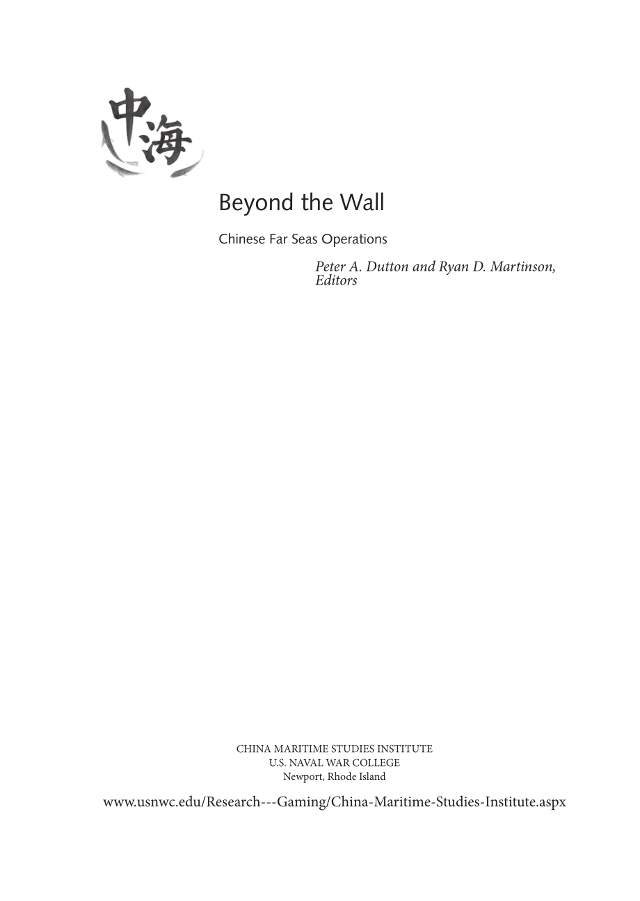 长城之外-中国远洋作战.pdf_第2页