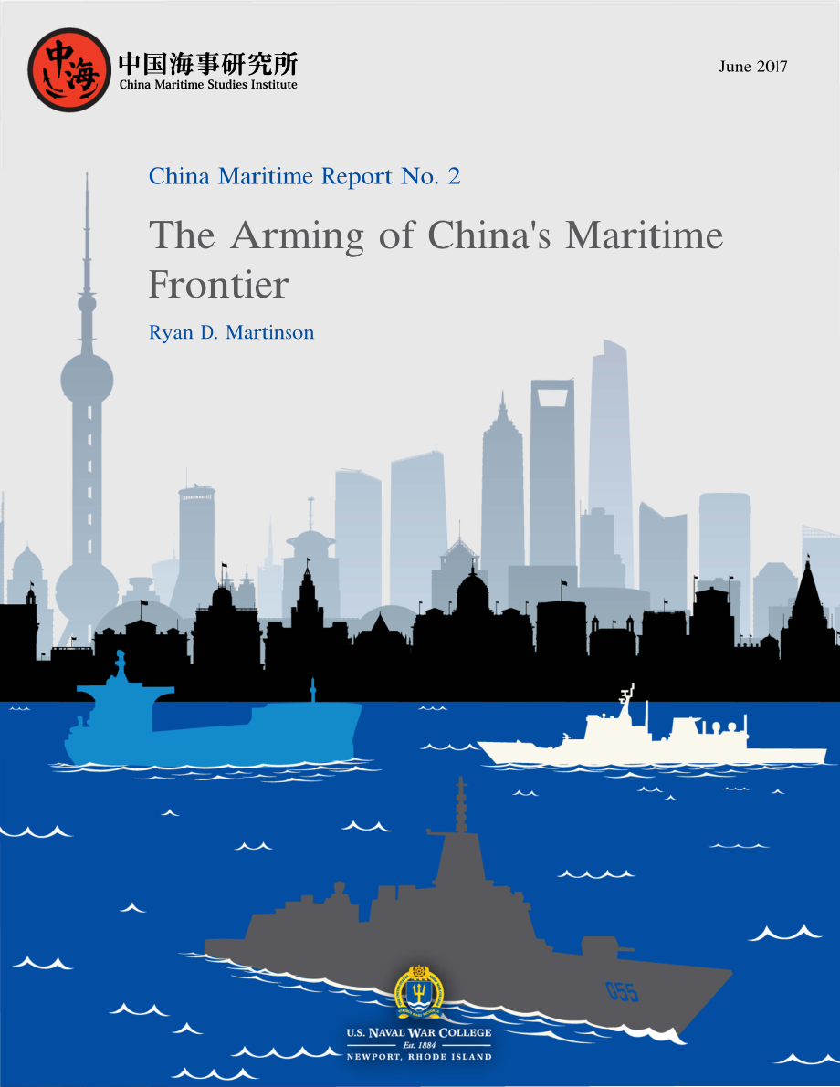 2 中国海洋边境的武装.pdf_第1页