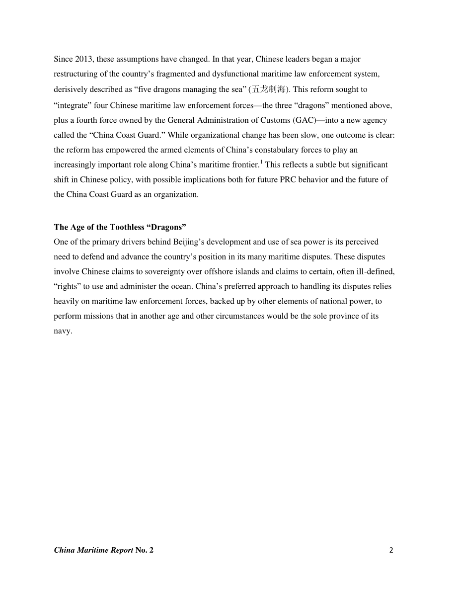 2 中国海洋边境的武装.pdf_第3页