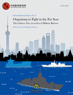 9 组织远洋作战军事改革时代的中国海军.pdf