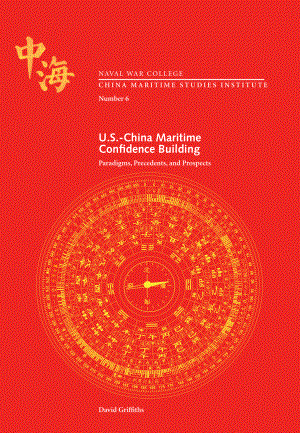 美中海上信任建设的范例、先例和前景.pdf