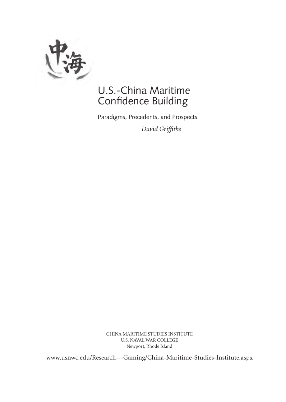 美中海上信任建设的范例、先例和前景.pdf_第3页