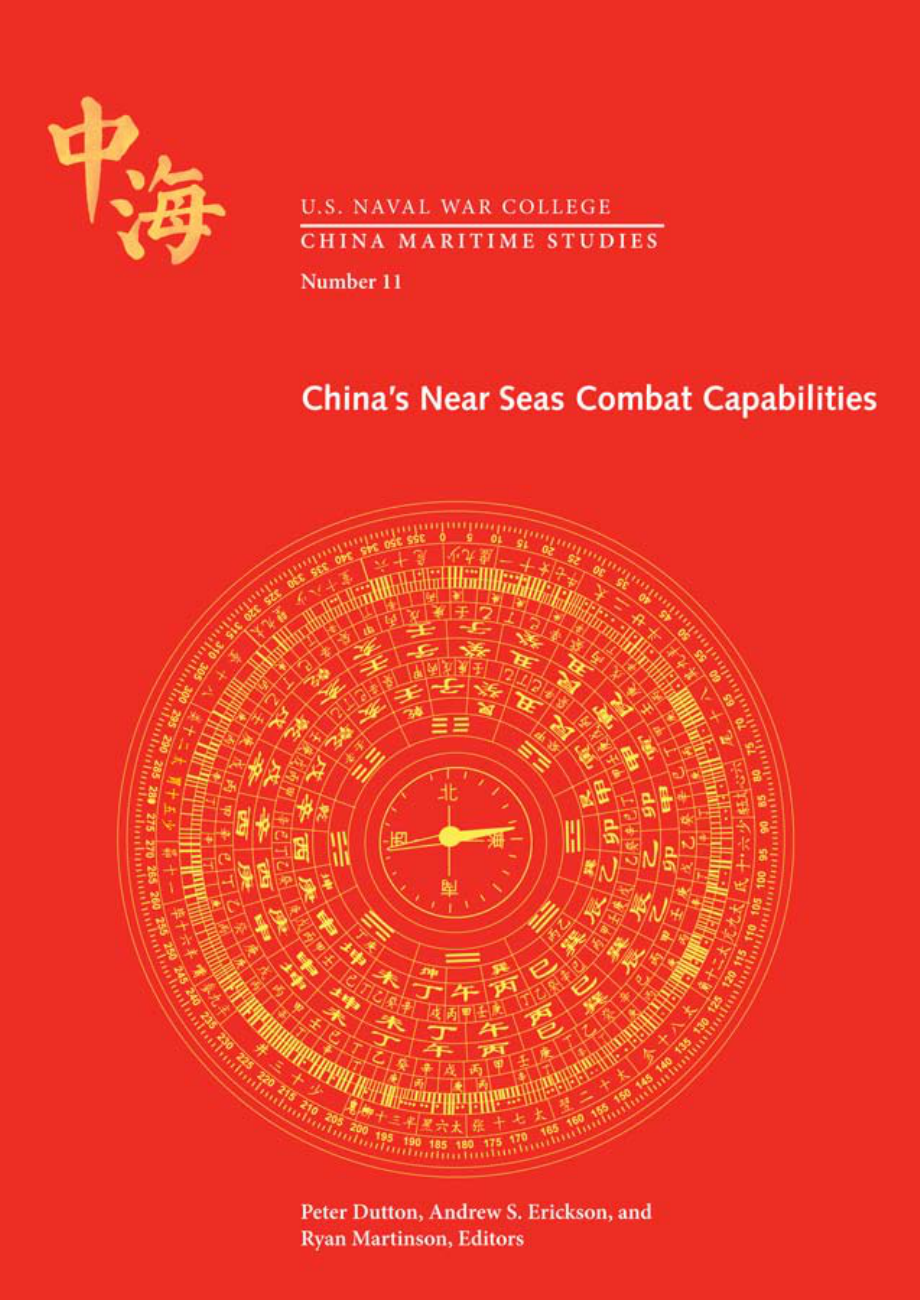 中国近海作战能力.pdf_第1页