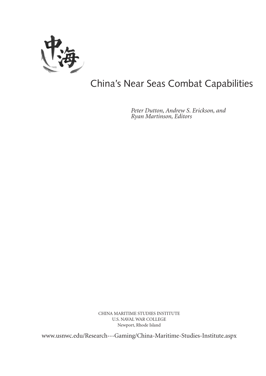 中国近海作战能力.pdf_第2页