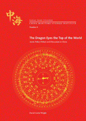 北极政策辩论.pdf