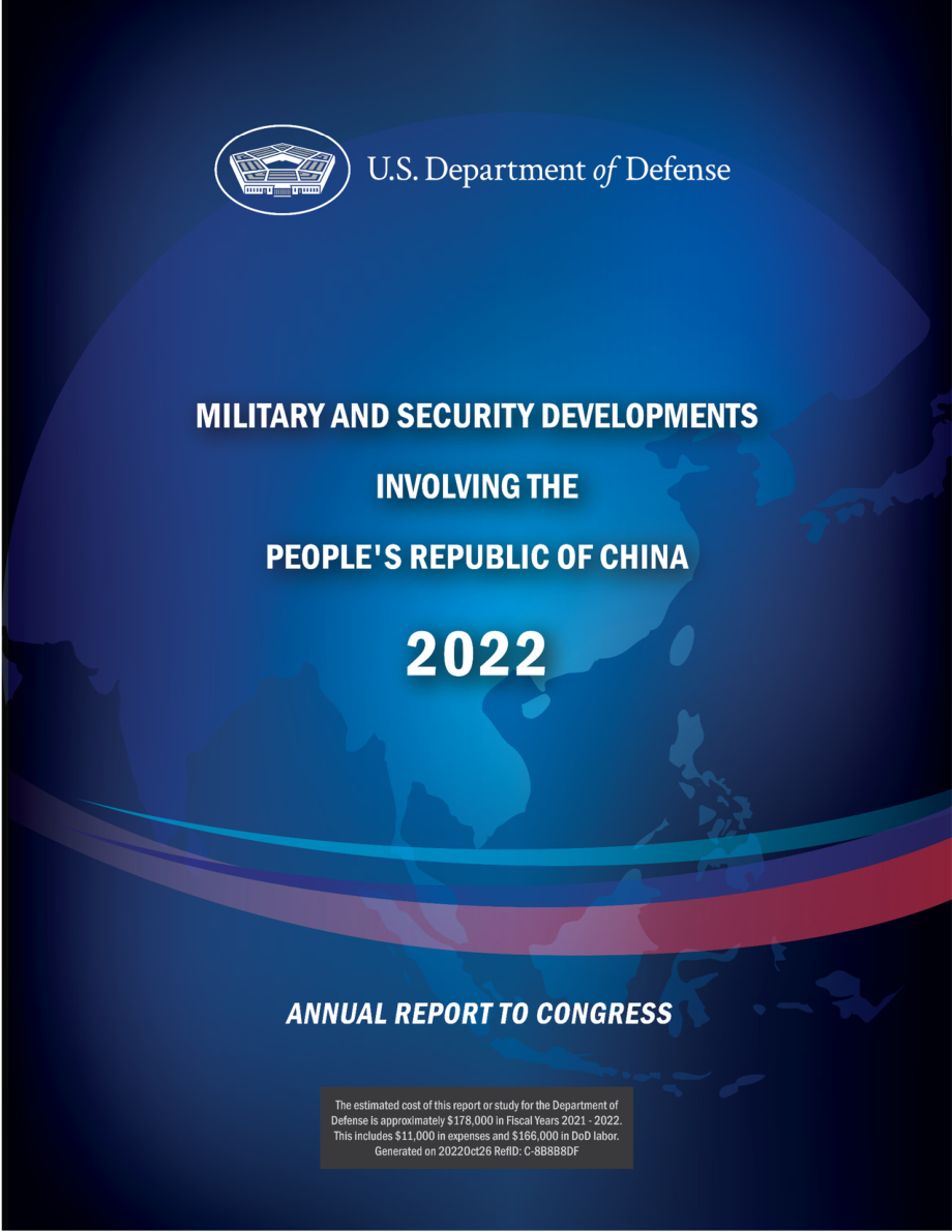 中国军事与安全发展报告2022_第1页
