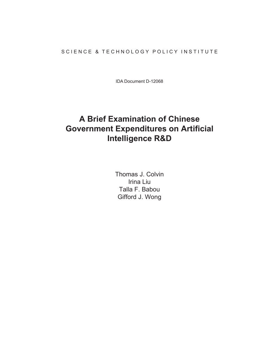 AD1122143_简要考察我国政府支出对_第3页