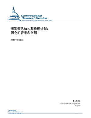美国海军兵力结构和造舰计划 2023 机翻
