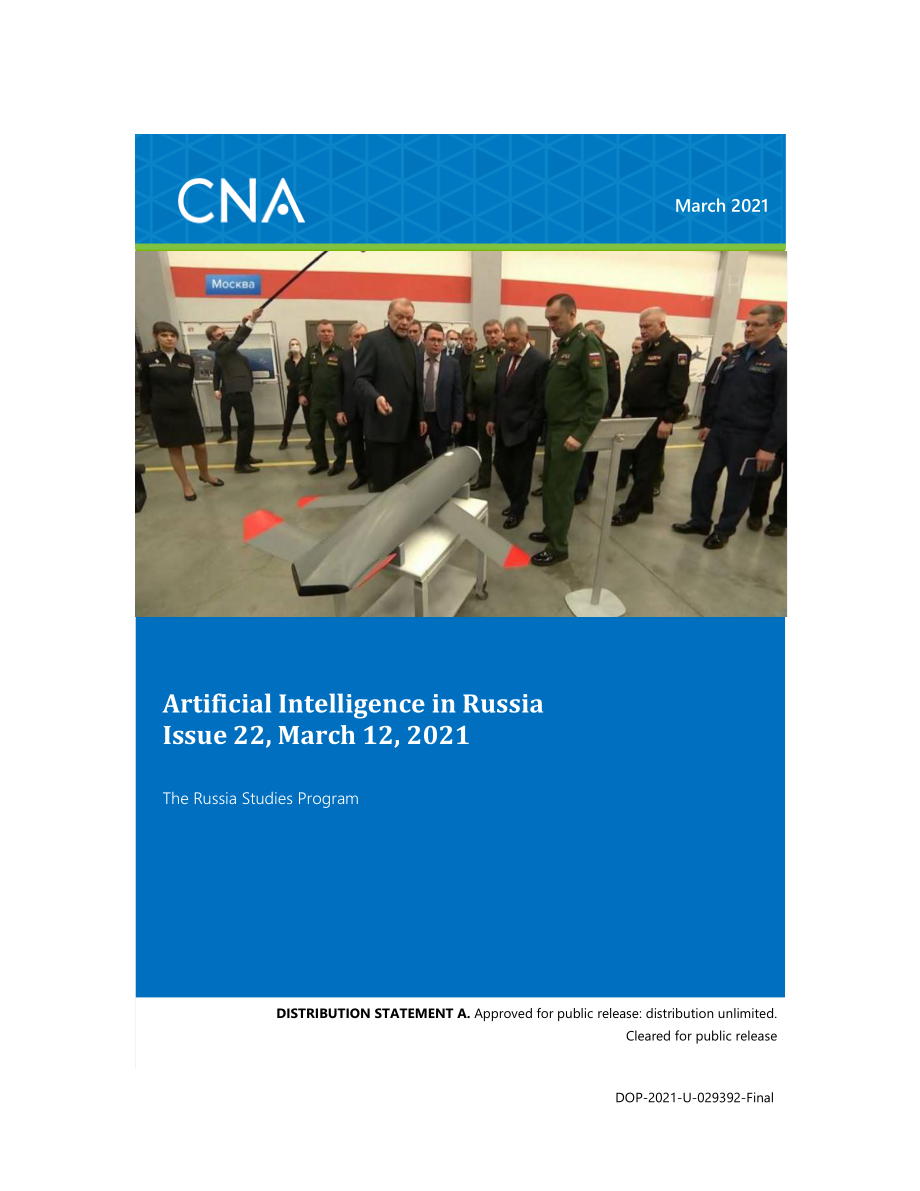 CNA_俄罗斯的人工智能第22期2021年3月12日.pdf_第1页