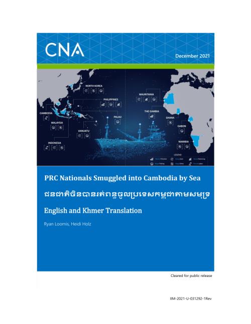 CNA_中国国民从海上偷渡到柬埔寨.pdf