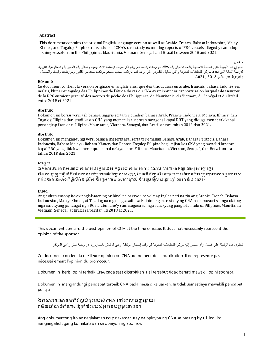 CNA_据称中国船只冲撞外国渔船.pdf_第2页