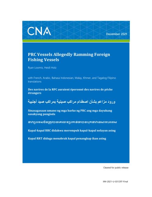 CNA_据称中国船只冲撞外国渔船.pdf